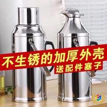 不锈钢热水瓶外壳保温壶皮暖壶外壳开水瓶壳家用温水瓶外壳大直销