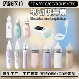 吸鼻器;婴儿理发器;电子产品消毒