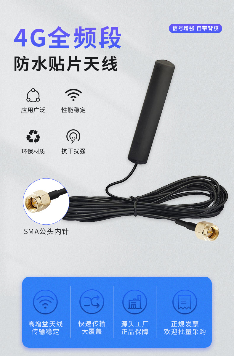 4G防水贴片天线_01.jpg
