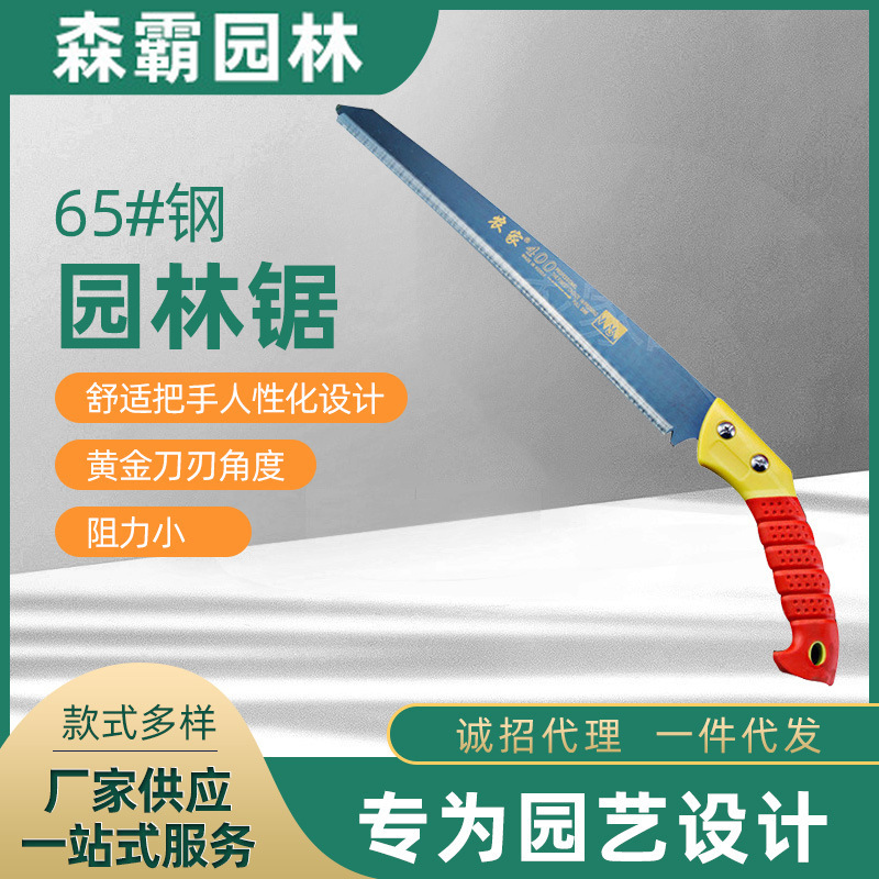 防锈型三面磨齿折叠锯 农家园林果树修枝锯 迷你多功能木工伐木锯