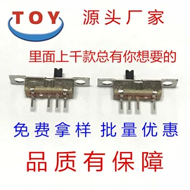 拨动开关;插座配件;轻触开关