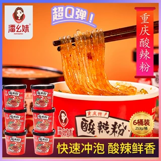 【酸辣粉】重庆红薯粉酸辣粉桶装免泡批发粗粉火锅粉湿粉免煮速食