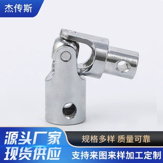 厂家定制传动轴连轴器45#精密金属联轴器万向接头耐磨传动器