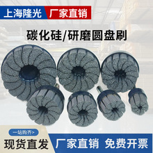 工业圆盘刷 五金制品端面抛光 浇筑刷 陶瓷丝 磨料丝钢件去毛刺刷