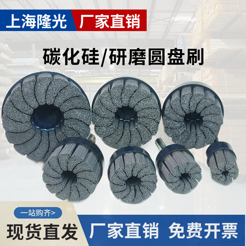 工业圆盘刷 五金制品端面抛光 浇筑刷 陶瓷丝 磨料丝钢件去毛刺刷