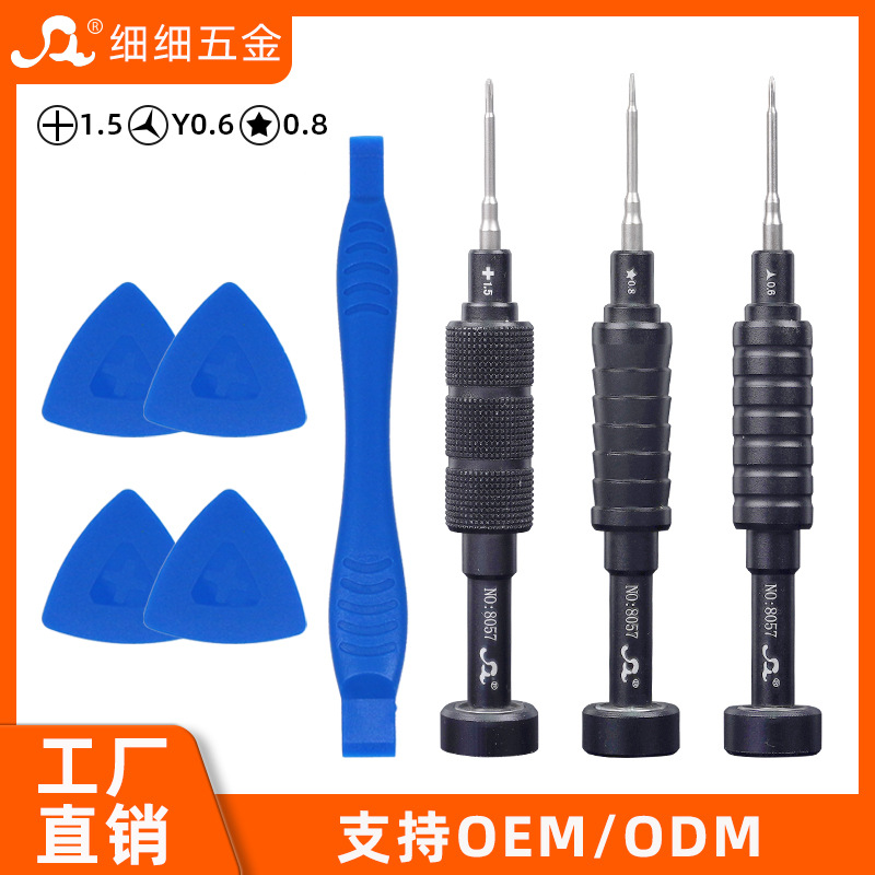 Cross-Border Mobile Phone Disassembly Screwdriver Set Repair Tools Apple iPhone Magnetic S2 Bit Small Steel Cannon