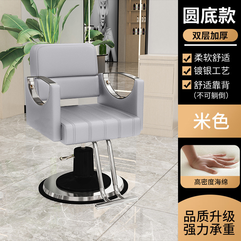 Silla de peluquería para cortar el cabello, disponible en varios tamaños, se puede inclinar, silla de salón para teñir y hacer permanentes, silla de peluquería giratoria ajustable para estar sentado durante mucho tiempo.