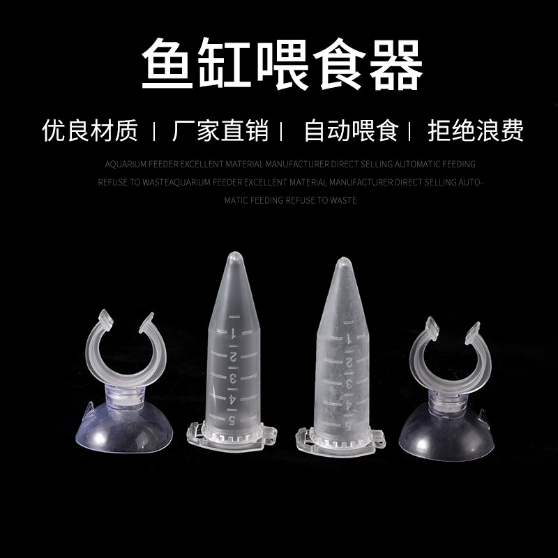Автоматическая кормушка Экологическое Кормление аквариума Декоративные рыбы Ювенильные креветки Инструмент для кормления яиц Кормушка для аквариума