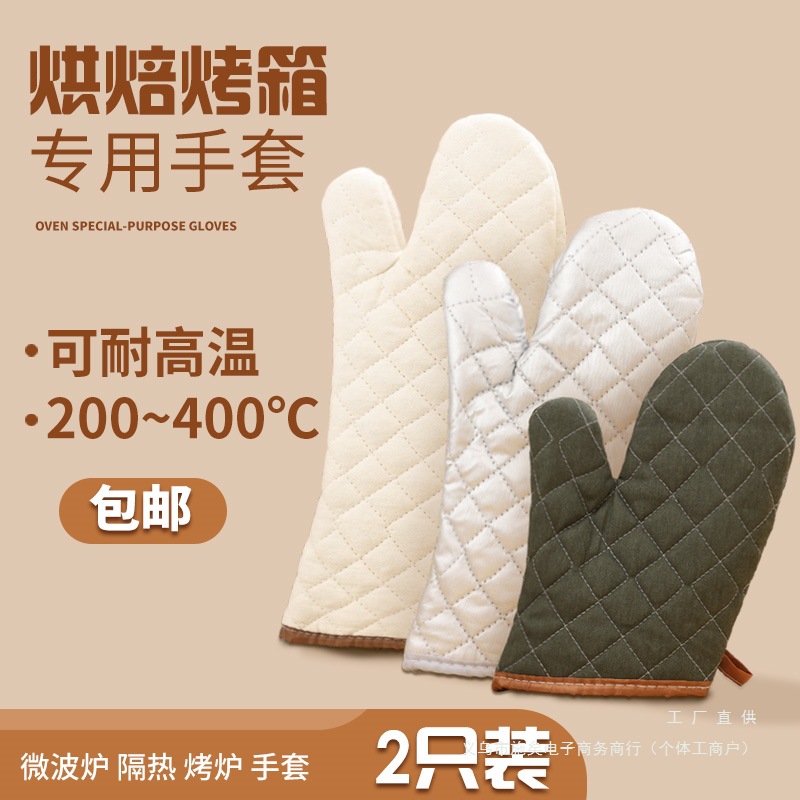 烤箱手套防烫加厚烘培耐高温厨房家用微波炉隔热防烫烤炉手套日用