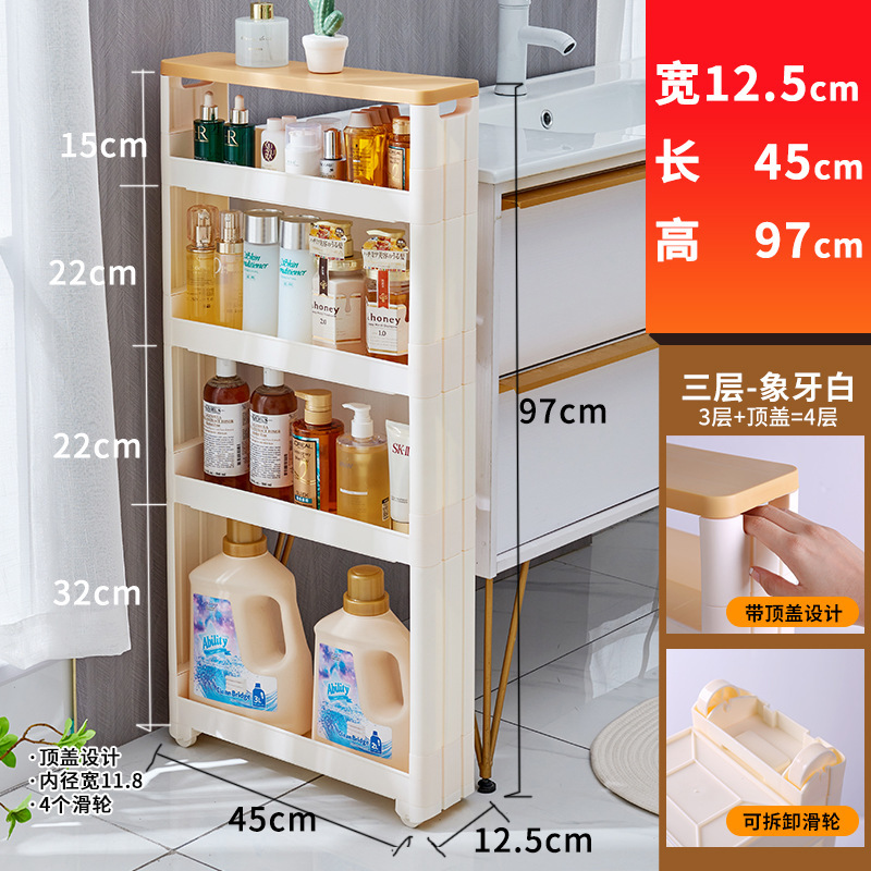 9/10/15cm门后缝隙柜夹缝置物架家用厨房冰箱超窄边缝收纳储物柜|undefined