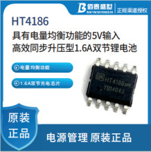 ��ԴHT4186  �������⹦�ܵ�5V�����Чͬ����ѹ��1.6A˫��﮵��