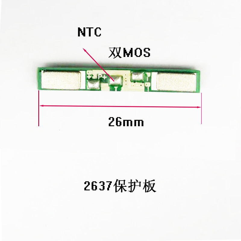 26MM��3.7V����18650�ۺ���﮵�ر�����˫MOS������� NTC 2637