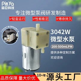 真空泵;自吸泵;电磁阀