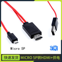 Micro USB to HDMI���֙C�D�����֙C�ҕ�B�Ӿ�S2 2��HDMI�D�Q��