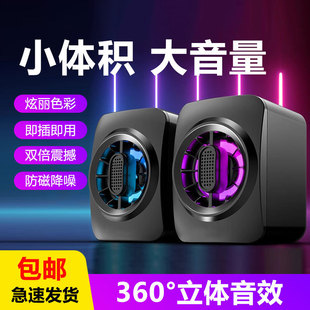 Noise-Free Desktop Audio Laptop Dedicated Speaker Subwoofer Wired USB External Speaker Small