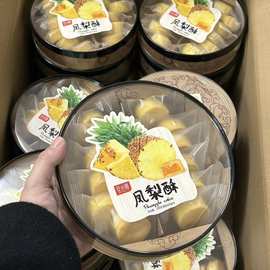 舌坚味凤梨酥200克果酥旅游厦门特产休闲零食糕点厂家批发伴手礼