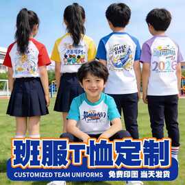 插肩袖t恤定制班服演出服小学初中儿童插肩袖T恤短袖印logo团建服