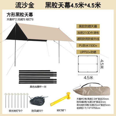 travel picnic equipment thickened | Avtomobil yan çətirləri - quicksand-gold-vinyl-canopy-45-m-45-m-send-hammer-