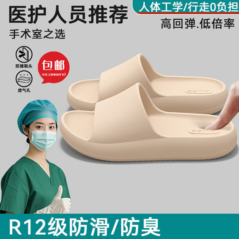 Medical Operating Room Slippers for Women 2026 New Summer Outdoor Wear Eva Non-Slip Soft Sole Sandals for Men Medical Operating Room Slippers for Women 2026 New Summer Outdoor Wear Eva Non-Slip Soft Sole Sandals for Men