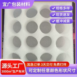 辅助包装材料;EPE珍珠棉;珍珠棉异型材