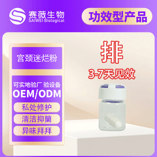 Cervical Erosion Powder, Gynecological Cervical Erosion Repair Powder, Female Private Parts Care Capsules, Probiotic Cervical Powder