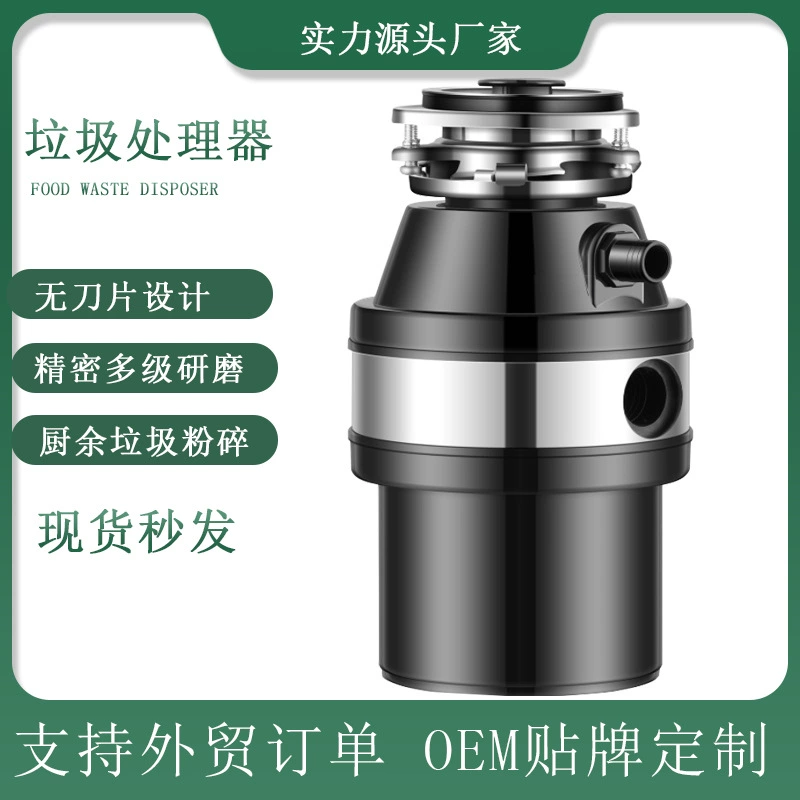 垃圾处理器厨房下水道厨余食物家用粉碎机生活垃圾处理机现货批发