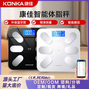 Konka Weight and Body Fat Scale Household High-Precision Smart Digital Scale Small Charging Bluetooth Connection App Model