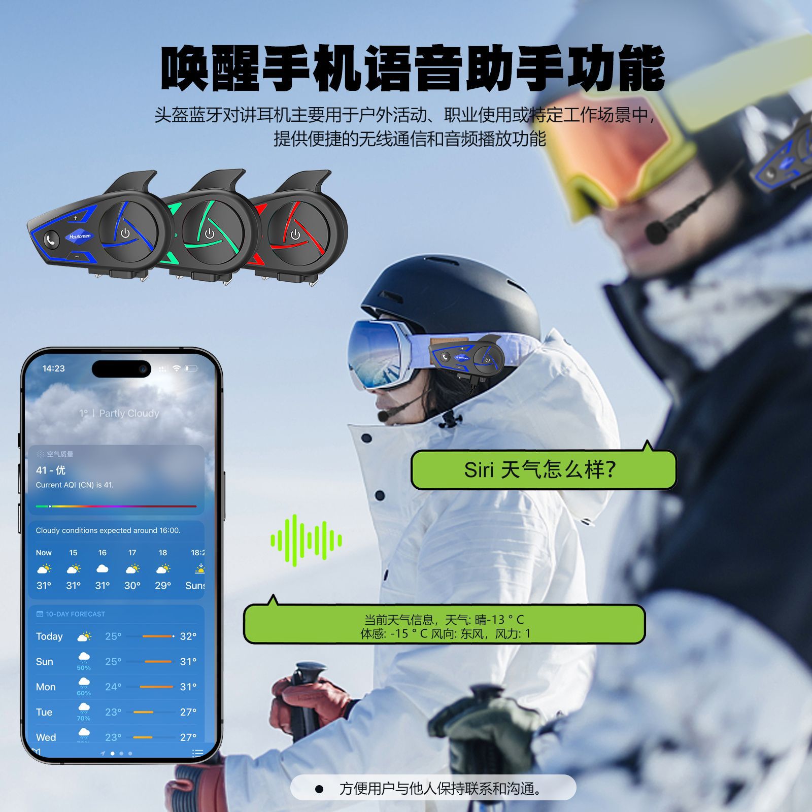 S3 Motorcycle Helmet Bluetooth Intercom Headset Cross-Border Bestseller 2-Person Real-Time Intercom Ip67 Waterproof for Skiing and Riding
