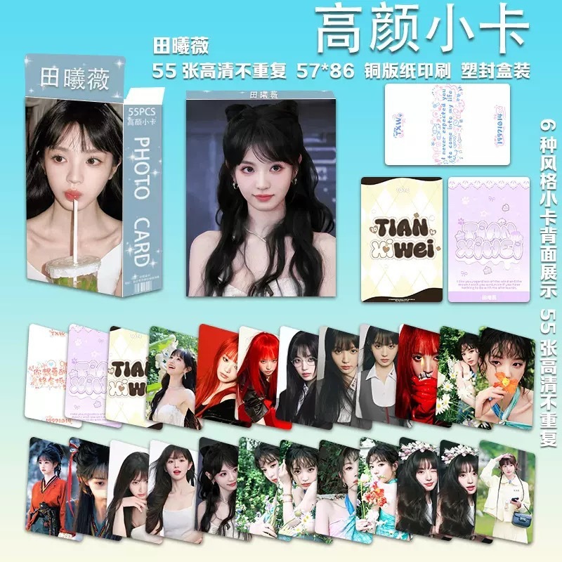 新款批发小卡55张一盒明星鞠婧祎宋雨琦迪丽热巴赵露思小卡LOMO卡|undefined
