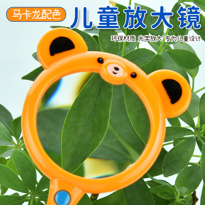 放大镜儿童幼儿园大班科学区域材料手持式探索玩具护眼防摔卡通|undefined