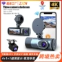 三屏高清新款定制行车记录仪