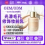 出货平滑毛孔跨境妆前乳