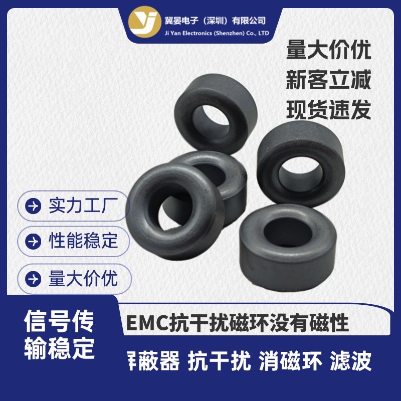 磁环抗干扰 T类圆形磁芯滤波屏蔽磁环T20*10*10 镍锌铁氧体磁环磁
