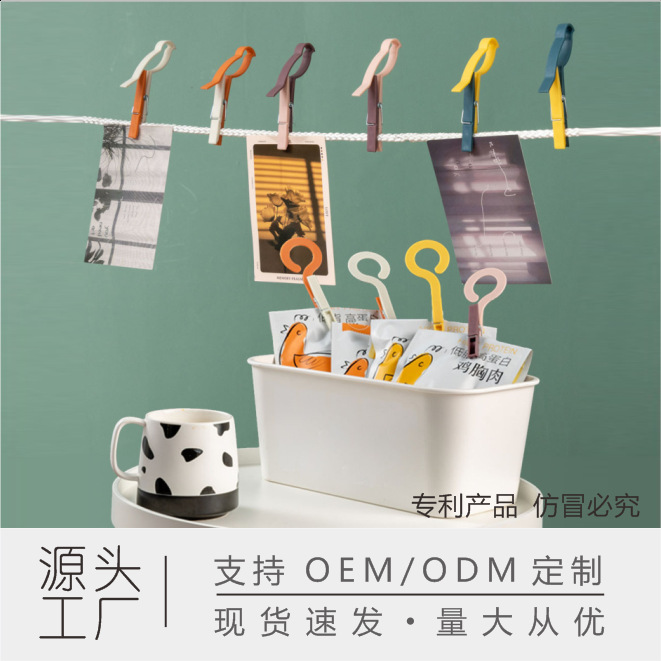 Lojas Seal Clip Windproof Clothes Hanger Household Convenient Plastic Bag Clip Colorful Small Clip Underwear Socks Fixing