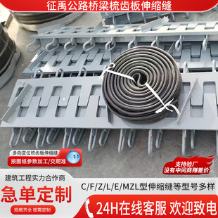 Highway bridge expansion joint SF-120 type comb plate type expansion device bridge deck special-shaped steel modular SFD80