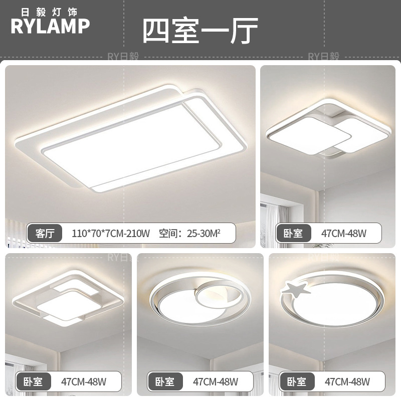 Lámpara de techo de sala de estar minimalista 2025 nueva lámpara principal para el hogar, tres dormitorios y dos pasillos, paquete de toda la casa, lámpara simple y moderna