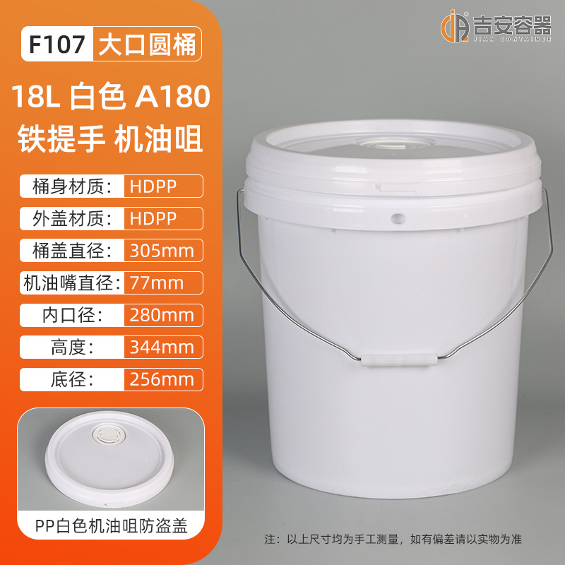 �ֻ�16L/18L/19LͿ��Ͱ 18KG����Ͱ����Ͱ ���ϻ���Ͱ ����������