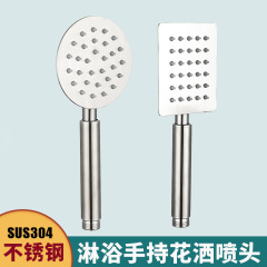 Wholesale stainless steel shower head, pressure-enhanced handheld shower system, bathroom shower head and nozzle