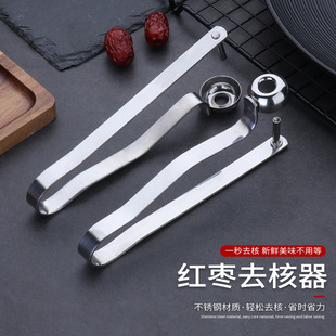 Factory wholesale red dates corer Hawthorn corer Cherry corer household corer tools kitchen gadgets