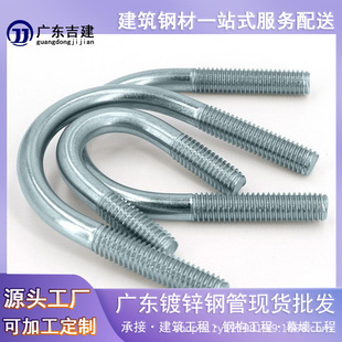 Foshan galvanized U-code fasteners 4 inch manufacturers in stock wholesale U-clamp pipe fittings pipe card