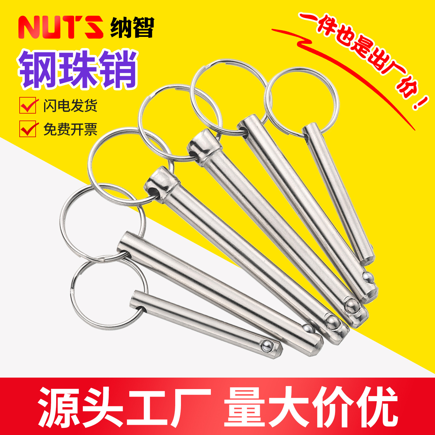 钢珠销单钢珠快卸销安全销球头锁紧销保险销插销快拆销M6M8M10