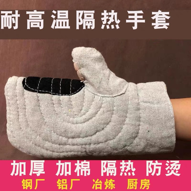 劳保耐高温隔热手闷子帆布手套加厚工业防烫钢厂冶炼烤箱烘焙锅炉
