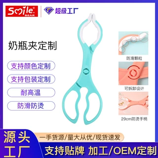 消毒防烫手奶瓶夹婴儿奶瓶夹防滑耐高温奶瓶夹奶嘴夹厂家直销定制
