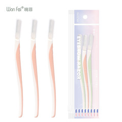 供塑料直柄修眉刀套裝3支修眉刀片微距女士便攜刮眉刀新版眉毛刀