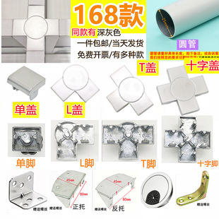Work Station Accessories 168 Office Screen Partition Card Holder Table Fixed Connection Table Leg Aluminum Alloy Round Tube Cylinder