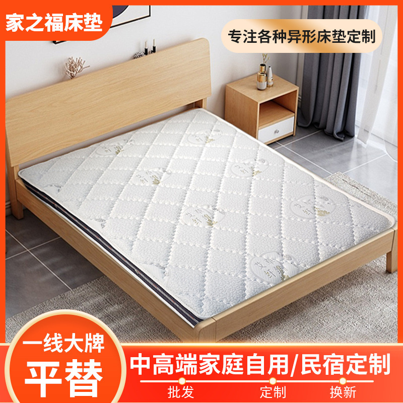 Foshan High-Quality Latex Coconut Palm Mattress Knitted Fabric Mattress with Moderate Firmness for Home, Guesthouse, and Apartment Use