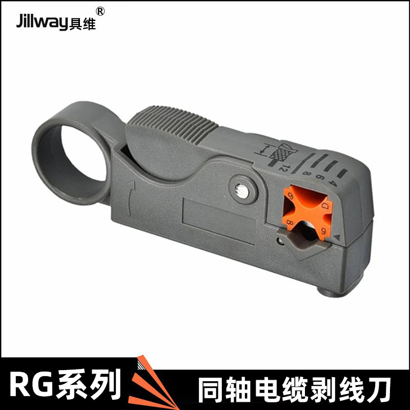 多功能同轴电缆剥线刀网线剥线器旋转式剥线钳去线皮电线网络工具