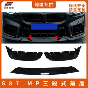 22-25 BMW M2 G87 üçün Black Warrior idman ön dodaq, spoyler, bodi kit
