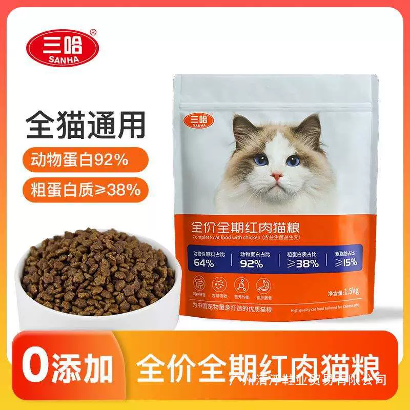 Корм для кошек Sanha для котят и взрослых кошек, высокобелковый питательный корм для кошек, полная цена, пробный универсальный корм для кошек
