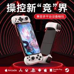 新品d6スマホストレッチゲームハンドルダブルホール体感ワイヤレスbluetooth switch nsアンドロイドiosパソコン